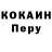 Кокаин 97% Zhanargul Khalidullina