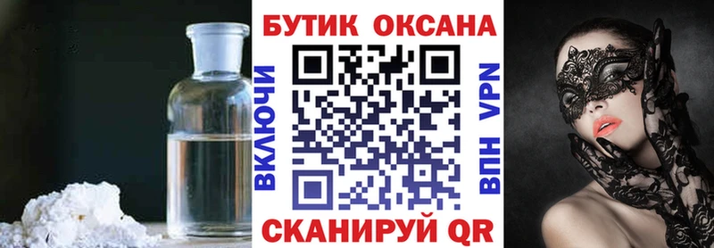 БУТИРАТ 1.4BDO Вилючинск
