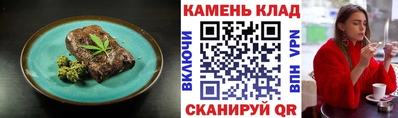 Печенье с ТГК марихуана  Вилючинск 
