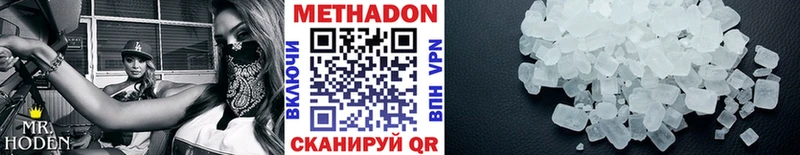 МЕТАДОН кристалл  Вилючинск 